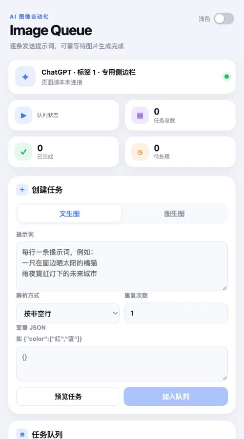 GPT/ Gemini 生图助手当前界面演示